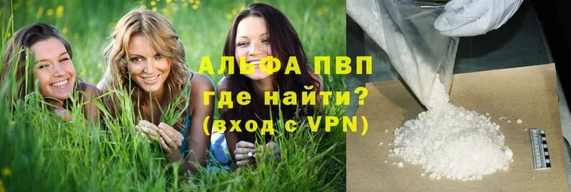 A-PVP мука  Чистополь 